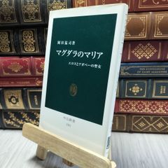 エウレギオ 原経済圏と河のヨーロッパ　渡辺尚 エウレギオ 原経済圏と河のヨーロッパ 渡辺尚