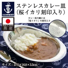 2024年最新】海自カレーの人気アイテム - メルカリ