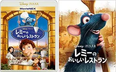 2024年最新】レミーのおいしいレストラン blu-rayの人気アイテム 