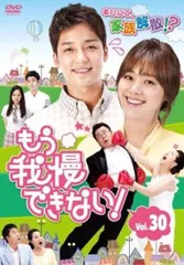 DVD 韓流 もう我慢できない！　３７巻セット DVD 韓流 もう我慢できない！ 37巻セット DVD 韓流 もう我慢