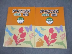 2025年最新】浜学園 理科の人気アイテム - メルカリ