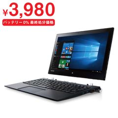 【訳あり】超特価 中古ノートパソコン 2in1 ノートパソコン タブレットパソコン / 東芝 TOSHIBA Dynabook R82 / 第5世代 Core M / メモリ 4GB M.2 SSD 128GB / 12.5インチ Windows 11