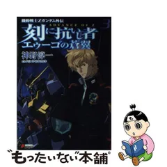 2023年最新】機動戦士Zガンダム外伝 ADVANCE OF Z刻に抗いし者エゥーゴ