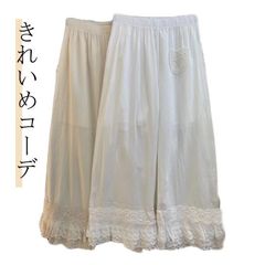 ペチパンツ ワンピ スカート 下 綺麗 重ね着 フリルレース ロング ペチコートパンツ インナー スカラップレース 刺繍 コットン 綿 裾レース