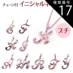 種類17:N/アズキチェーン40cmx0.1cm ハワイアンジュエリー  ネックレス ペンダントトップ 【チェーン付】 ヘッド シルバー925 ピンクゴールド ロジウム 加工 | イニシャル アルファベット プルメリア 波 レディース ハワジュ 送料無料 カッ