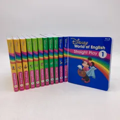 格安✳︎DVD &本　全巻セット　ディズニーワールドオブイングリッシュ 格安✳︎DVD &本 全巻セット ディズニーワールドオブ