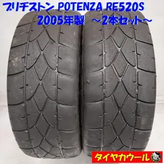 2025年最新】195 55R15 サマータイヤの人気アイテム - メルカリ