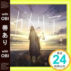 【帯あり】カメリア [CD]_07
