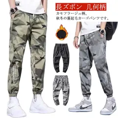ストレッチパンツ カーゴパンツ カジュアルパンツ ジョガーパンツ カモフラージュ柄 イージーパンツ 裏起毛 M ロングパンツ ボトムス 几何柄 秋服 冬服 長ズボン 美脚 2XL L XL カモフラー#dkhsh591742