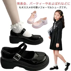 女の子 フォーマル 靴 シューズ 子供用 ローファー くつ キッズ フォーマル靴 子供シューズ フェイクレザー セレモニー 入学式 卒業式 発表