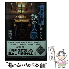 2024年最新】日本 満洲国の人気アイテム - メルカリ