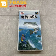 2025年最新】海釣り名人の人気アイテム - メルカリ