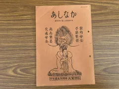 2024年最新】神様仏様の人気アイテム - メルカリ