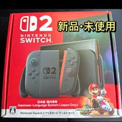 新品 未使用  日本語・国内 Nintendo Switch 2マリオカート ワールドセット専用