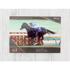 2025年最新】ホースレーシングカード 2023の人気アイテム - メルカリ