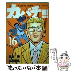2026年最新】カバチタレの人気アイテム - メルカリ