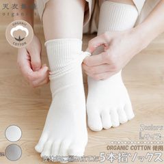 天衣無縫 立体的に編み立てた 5本指ソックス Lサイズ 無縫製 3D 靴下 くつ下 通気口 レギュラーサイズ 25cm～27cm 男性用 メンズ 日本製 国産 和歌山 足袋 オーガニックコットン 血液循環促進 区分N KT25S-100-L