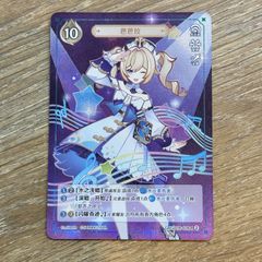 原神 七聖召喚カード