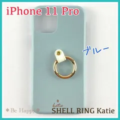 【新品】ブルー iPhone11Pro PUレザー シェルケース リング付「SHELL RING Katie」
