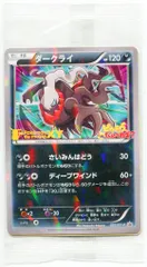 2026年最新】ダークライ プロモ xyの人気アイテム - メルカリ