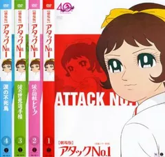 2025年最新】アタックno.1 dvd アニメの人気アイテム - メルカリ