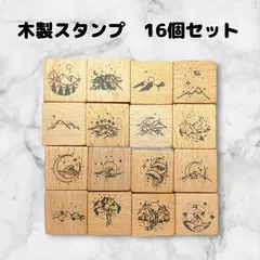 スタンプセット　木製　16個　はんこ　ハンドメイドに　正方形　月