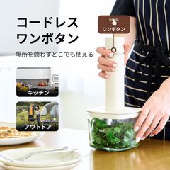フードプロセッサー コードレス エペイオス(Epeios) フードチョッパー 1台5役：刻む/挽く/混ぜる/両面おろす/泡立てる。電動ブレンダー、700ml大容量、水洗い可能。みじん切り、ペースト、離乳食対応。省スペース、省エネ、おしゃれギフト。