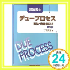 2024年最新】商業登記の人気アイテム - メルカリ