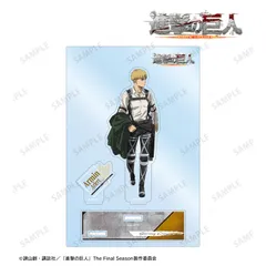 【新品/公式】進撃の巨人_アルミン パーツ付きBIGアクリルスタンド 公式グッズ colleize