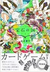 宝石の国 カードゲーム 宝石の国 カードゲーム - メルカリ