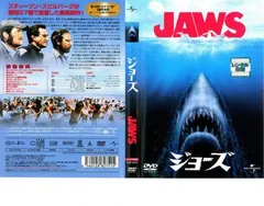 2025年最新】dvd ジョーズの人気アイテム - メルカリ