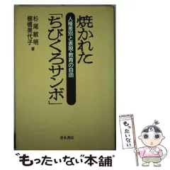 2024年最新】ちびくろさんぼの人気アイテム - メルカリ