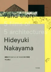 絶版本 中山英之 スケッチング 神戸芸術工科大学レクチャーシリーズ 新宿書房 Amazon.co.jp: スケッチング (神戸芸術工科大学レクチャー