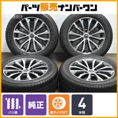 ランクル プラド150 後期 19インチ 純正 タイヤホイールスペアタイヤ ランドクルーザー TOYOTA トヨタ 150系 後期 プラド 純正 19