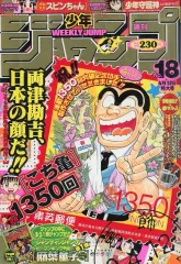 2025年最新】週刊 少年ジャンプ 2004の人気アイテム - メルカリ