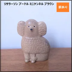 2025年最新】リサラーソン 置物 犬の人気アイテム - メルカリ