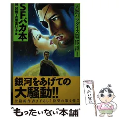 ★希少 初版 岬兄悟 リモコン・パパ 角川文庫 SF Amazon.co.jp: 希少 初版 岬兄悟 リモコン・パパ 角川文庫 SF