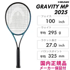 【最終❗️】ヘッドグラビティ2025MP2本セットG2 2025年モデル】ヘッド(HEAD) テニスラケット グラビティ