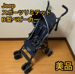 2025年最新】jeep ベビーカー スポーツリミテッドの人気アイテム