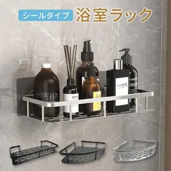 浴室ラック お風呂ラック バスルームラック シャンプーラック 浴室収納 お風呂 ステンレス製 おしゃれ 新生活