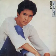 2025年最新】郷ひろみの人気アイテム - メルカリ