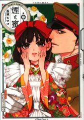 煙と蜜 第二集 購入特典付き リーフレット イラストカード