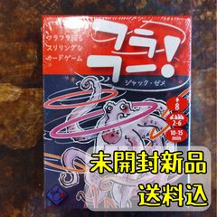 フラフー！ 日本語版 【ボードゲーム】