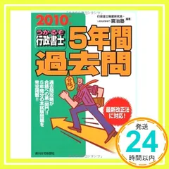 2024年最新】行政書士本の人気アイテム - メルカリ