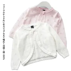 綿100% カーディガン コットンニット 子供 ボレロ キッズ カーディガン 夏服 女の子 かわいい シンプル おしゃれ UVカット 冷房対策 紫外線対策 薄手 長袖 子供 子供用 ベビー  80 9#runa1116