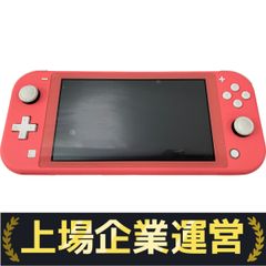 Nintendo Switch Lite HDH-S-PAZAA HDH-001 ニンテンドー スイッチ ライト コーラル  ゲーム機 本体 任天堂 中古 H10194279