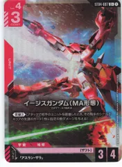 2025年最新】イージスガンダムの人気アイテム - メルカリ