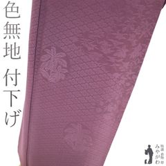 【中古】 色無地 付下げ 着物 リサイクル 正絹 京紫色 地紋 草花 丸文 花菱 セミフォーマル 色無地 付け下げ 春 秋 冬 仕立て上がり 身丈169 裄丈69.5 ＴＬサイズ トールサイズ ＬＬ ２Ｌ みやがわ sb15274