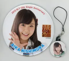 【中古】バッジ・ピンズ(女性) 西村愛華(NMB48) 推し缶バッジ(2個セット) 「Must be now」 イベントグッズ