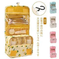 吊り下げ トラベルポーチ 壁掛け 旅行用品 機能的 旅行 ポーチ 旅行用 収納ポーチ 防水 大容量 スキンケア 小物入れ バッグインバッグ 洗面